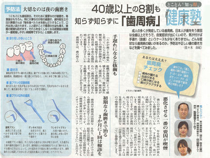 読売ファミリー　2009年10月21日号　掲載
