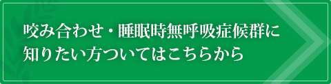 審美歯科・ホワイトニングについて知りたい方はこちらから