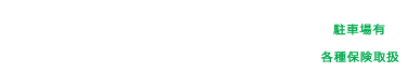 神戸市東灘区 歯科金属アレルギー治療 吉川歯科医院