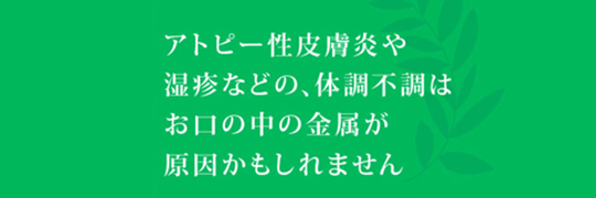 生涯を自分の歯で 過ごすために 定期的なお口のケアで 虫歯や歯周病の予防を