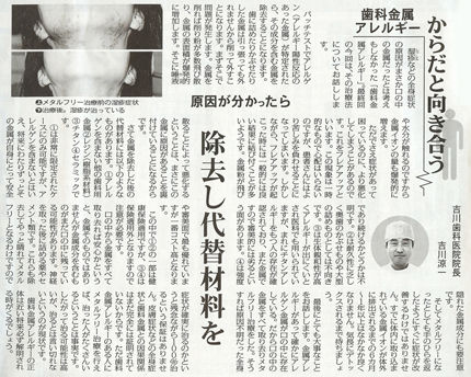 2009年（平成21年）11月24日（火）　毎日新聞掲載